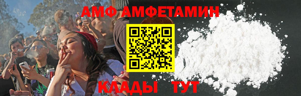 АМФ  Amphetamine Premium  hydra ССЫЛКА  Шатура  Вход с VPN 