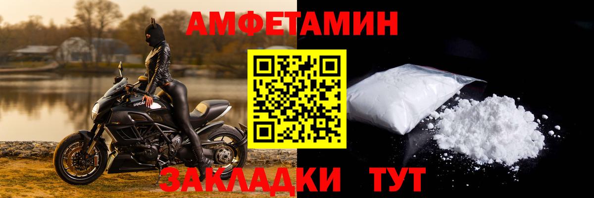 Amphetamine Premium Шатура