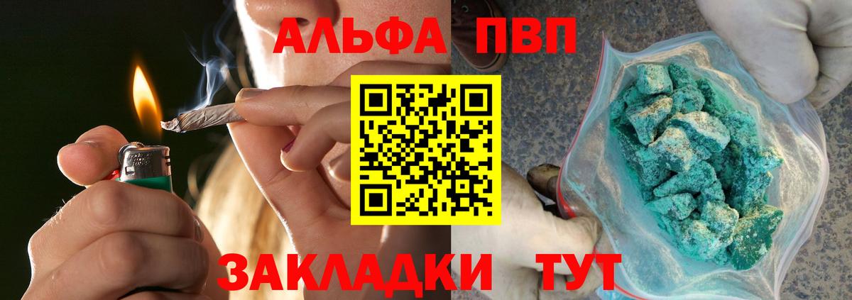 Alfa_PVP СК  Вход с VPN  A PVP  Alpha PVP Crystall  Шатура 