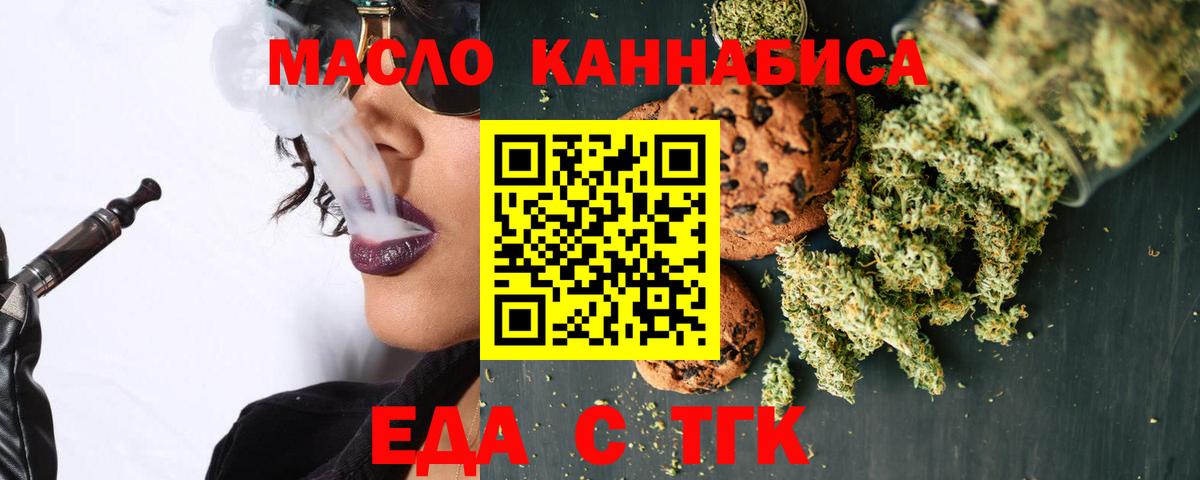 Cannafood конопля  Шатура 