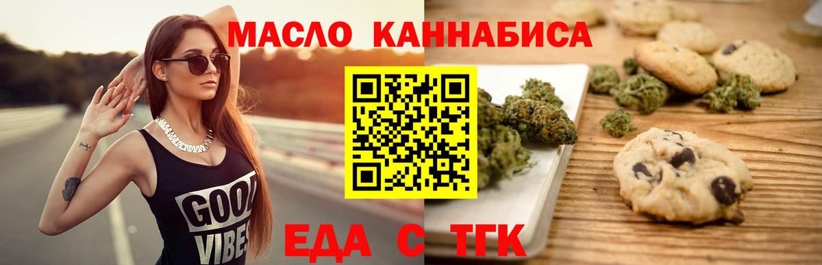 Шатура  Cannafood конопля  Вход с VPN 