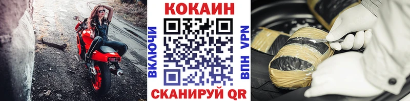 купить закладку  Шатура  КОКАИН FishScale 
