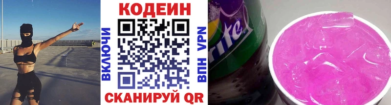 Codein напиток Lean (лин)  MEGA зеркало  Шатура  что такое  