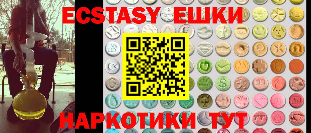 Ecstasy MDMA  ЭКСТАЗИ  Экстази louis Vuitton  blacksprut ТОР  Шатура 