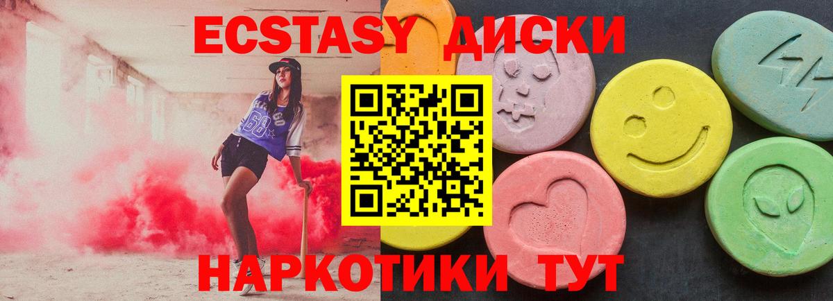 Экстази 280 MDMA Шатура