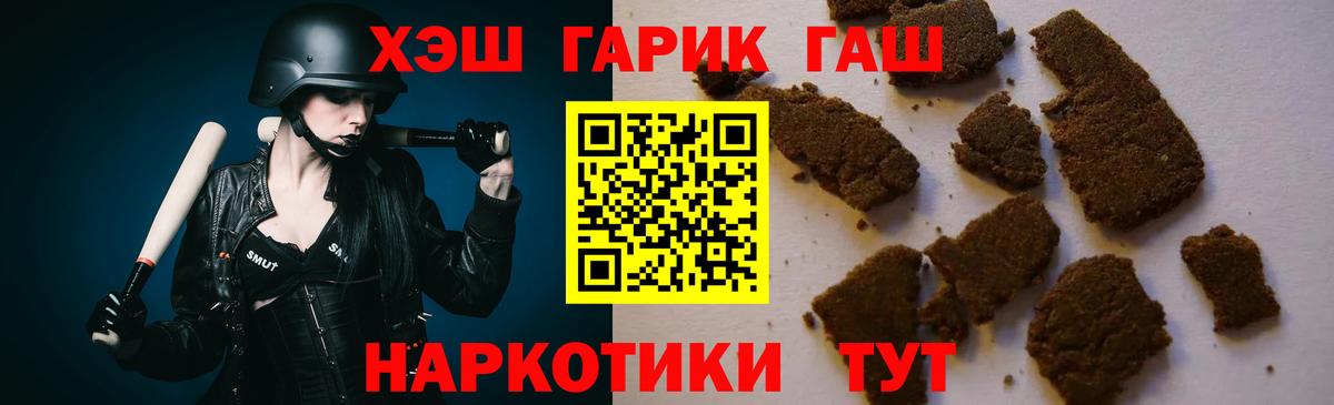 Гашиш Ice-O-Lator  ГАШ  Шатура  ГАШ гарик 