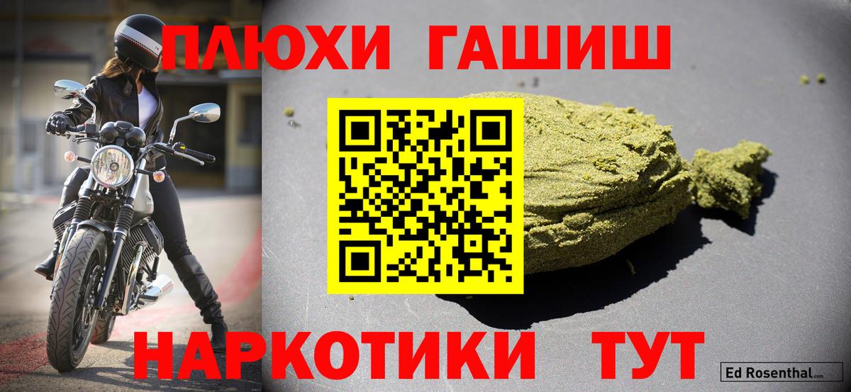 Гашиш гарик  Вход с VPN  Шатура 