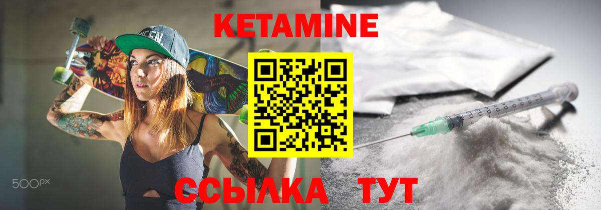 Кетамин VHQ Шатура