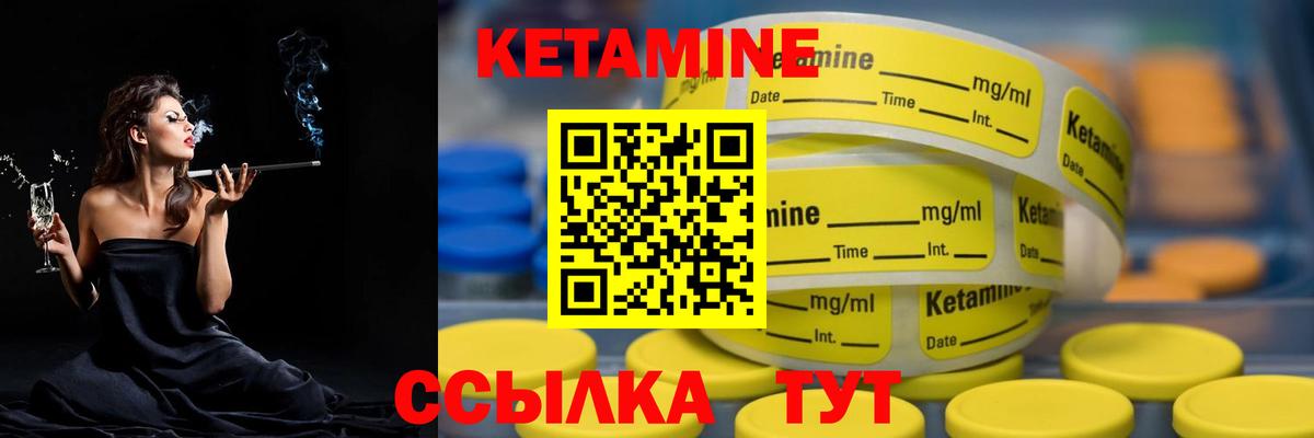 КЕТАМИН ketamine  Вход с VPN  Шатура 