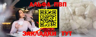 ALPHA-PVP Кингисепп