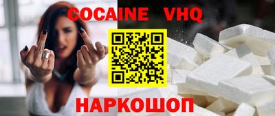 COCAINE Балаково