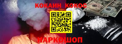 COCAINE Балаково