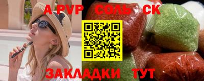 COCAINE Балаково