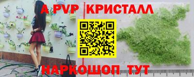 ALPHA-PVP Кингисепп