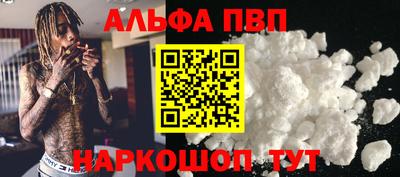 ALPHA-PVP Кингисепп