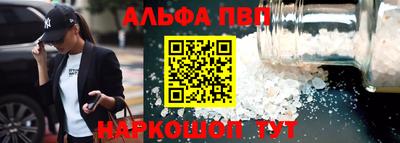 ALPHA-PVP Кингисепп