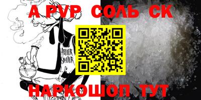 ALPHA-PVP Кингисепп
