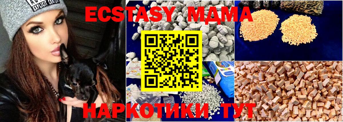 Шатура  МДМА crystal  Вход с VPN 