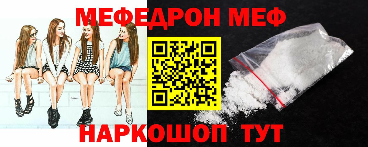 МЕФ Шатура