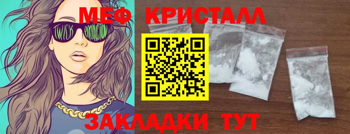 Меф мука Шатура