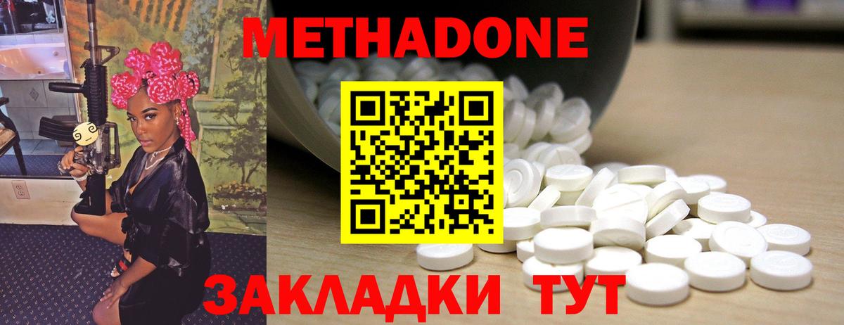 МЕТАДОН мёд  Вход с VPN  Шатура  Метадон methadone 