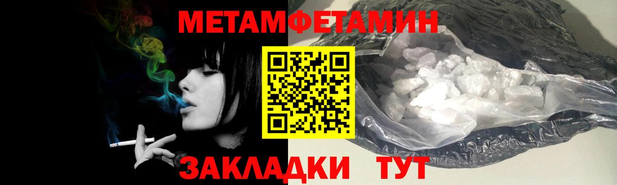 МЕТАМФЕТАМИН Methamphetamine Шатура