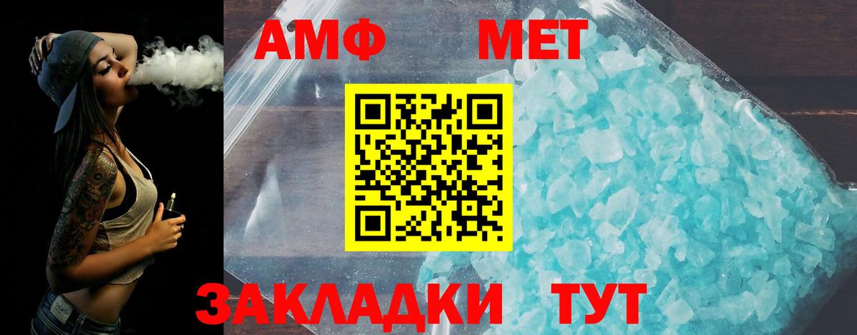 Шатура  Первитин Декстрометамфетамин 99.9%  Вход с VPN 