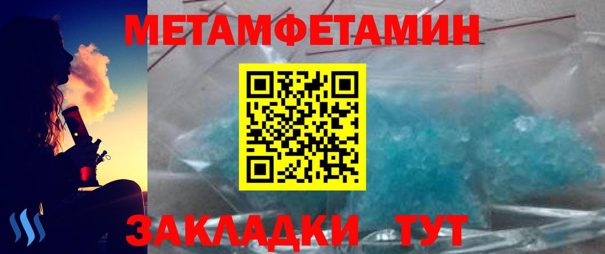 Метамфетамин кристалл  Метамфетамин кристалл  Шатура 