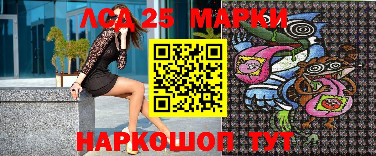 Наркотические марки 1,8мг Шатура