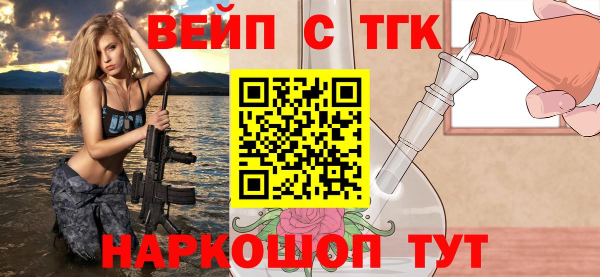 Дистиллят ТГК концентрат Шатура