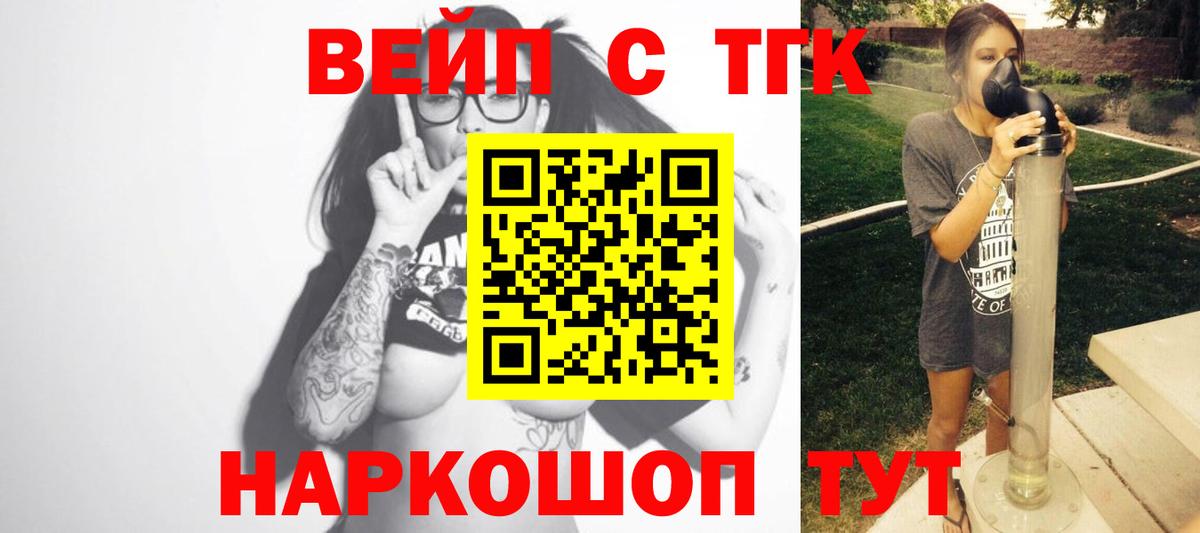 Дистиллят ТГК концентрат Шатура