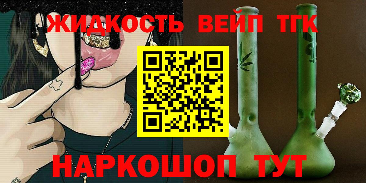 ТГК концентрат  Шатура 