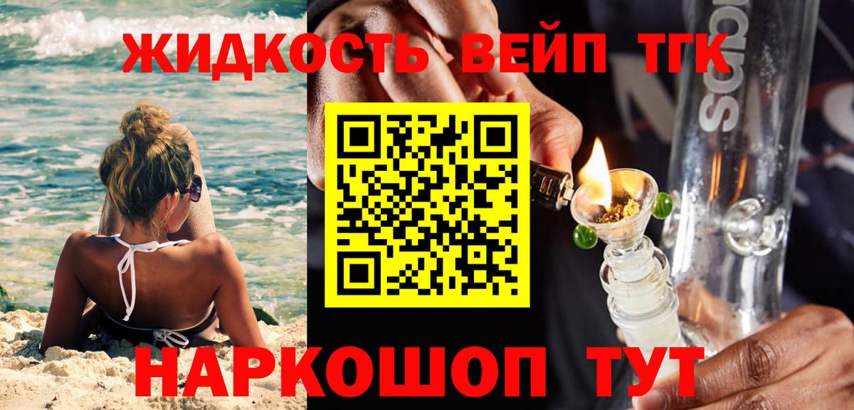 ТГК вейп  ТГК гашишное масло  Вход с VPN  МЕГА ссылка  Шатура 